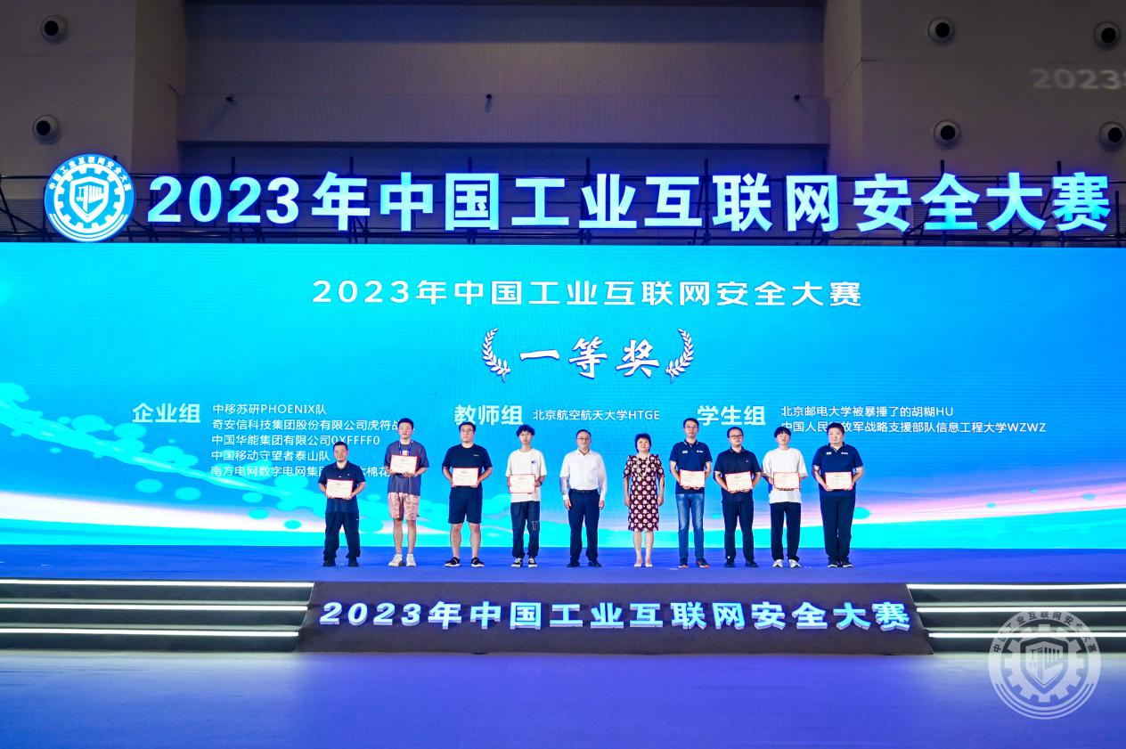 女人逼操性视频2023年中国工业互联网安全操屄国产在线